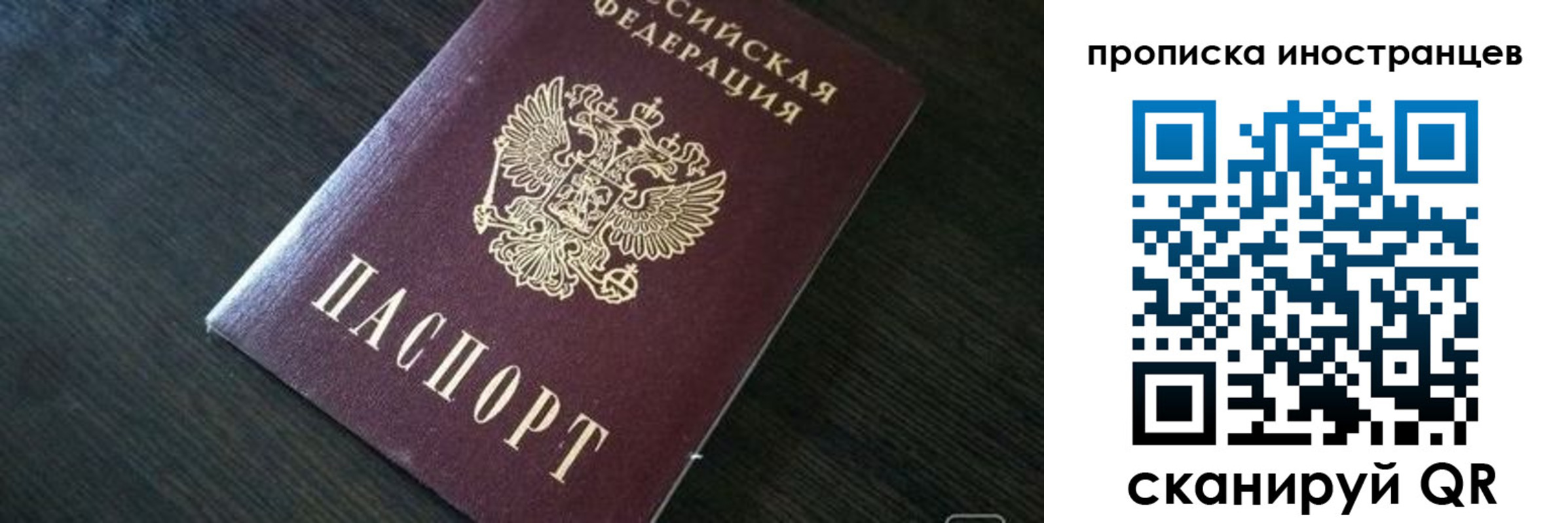 прописка 2025 в Самарской области