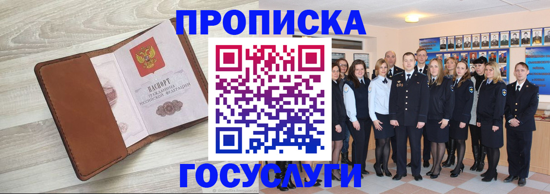 временная регистрация купить в Самарской области
