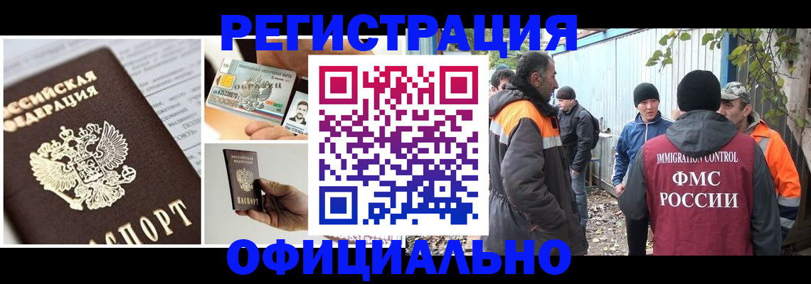 прописка паспорт в Самарской области