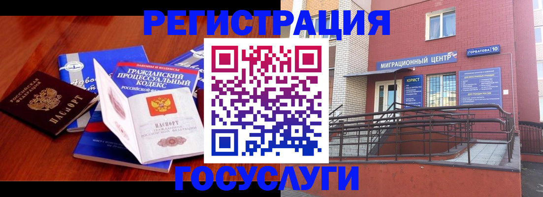 временная регистрация в Самарской области